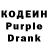Кодеин напиток Lean (лин) Darkness 1996