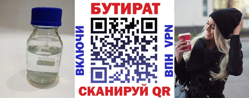 Бутират BDO  блэк спрут онион  Полесск 