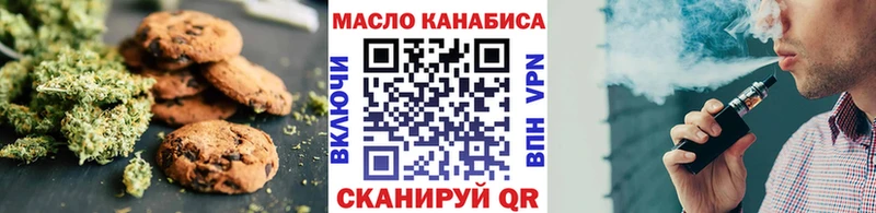 Печенье с ТГК конопля  цены наркотик  KRAKEN ССЫЛКА  Полесск 
