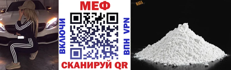 Меф мяу мяу кристаллы Полесск