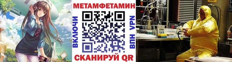 Метамфетамин витя  Полесск 