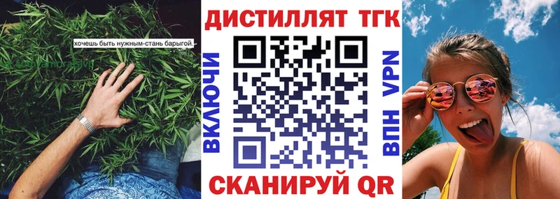 ТГК концентрат Полесск